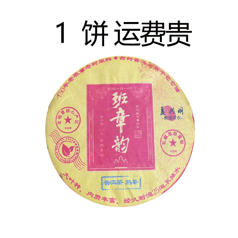 In 2013 老班章（熟茶）云南省西双版纳傣族自治州勐海县布朗山乡老班章村原料（货到付款）具有独特的陈香和木香香气浓郁持久口感醇厚饱满茶汤浓稠顺滑入口即化