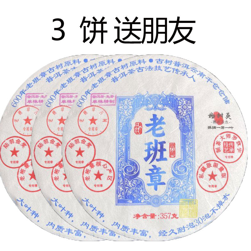 2021老班章（生茶）云南省西双版纳傣族自治州勐海县布朗山乡老班章村原料（货到付款）条索粗壮芽头肥硕白毫显著茶气霸道！茶气霸道！茶气霸道！