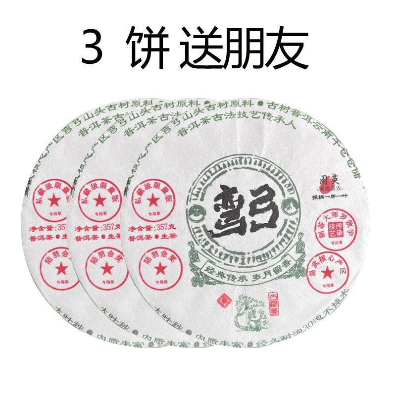 2018 弯弓（生茶）易武核心产区云南省西双版纳勐腊县易武乡的曼腊村弯弓普洱原料（货到付款）茶汤细腻顺滑滋味浓郁回甘持久生津迅速有浓郁的花香果香和蜜香