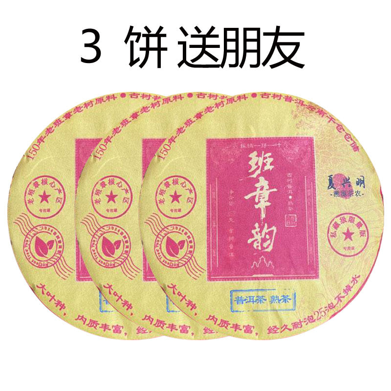 In 2013 老班章（熟茶）云南省西双版纳傣族自治州勐海县布朗山乡老班章村原料（货到付款）具有独特的陈香和木香香气浓郁持久口感醇厚饱满茶汤浓稠顺滑入口即化
