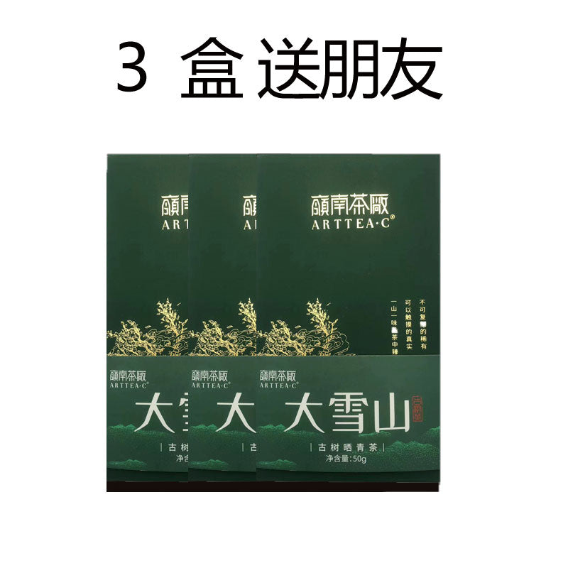 大雪山普洱茶生茶50G临沧勐库镇-香型特殊，野香中带兰香，入口茶汤纯粹厚重，滋味浓郁，口腔协调度和饱满度高，最妙处是 “两颊清凉”