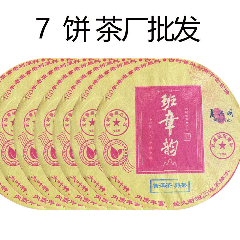 In 2013 老班章（熟茶）云南省西双版纳傣族自治州勐海县布朗山乡老班章村原料（货到付款）具有独特的陈香和木香香气浓郁持久口感醇厚饱满茶汤浓稠顺滑入口即化