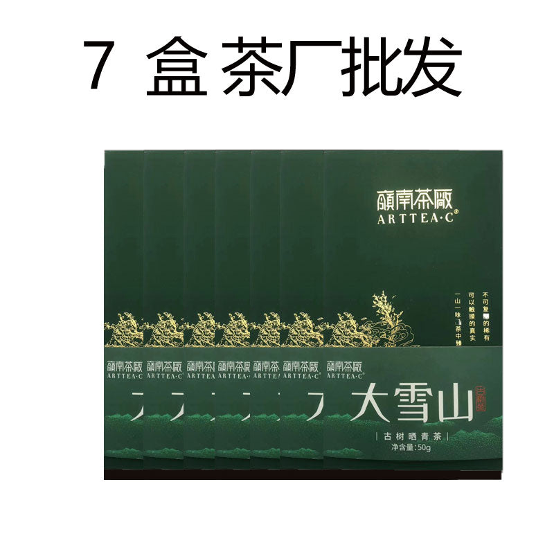 大雪山普洱茶生茶50G临沧勐库镇-香型特殊，野香中带兰香，入口茶汤纯粹厚重，滋味浓郁，口腔协调度和饱满度高，最妙处是 “两颊清凉”